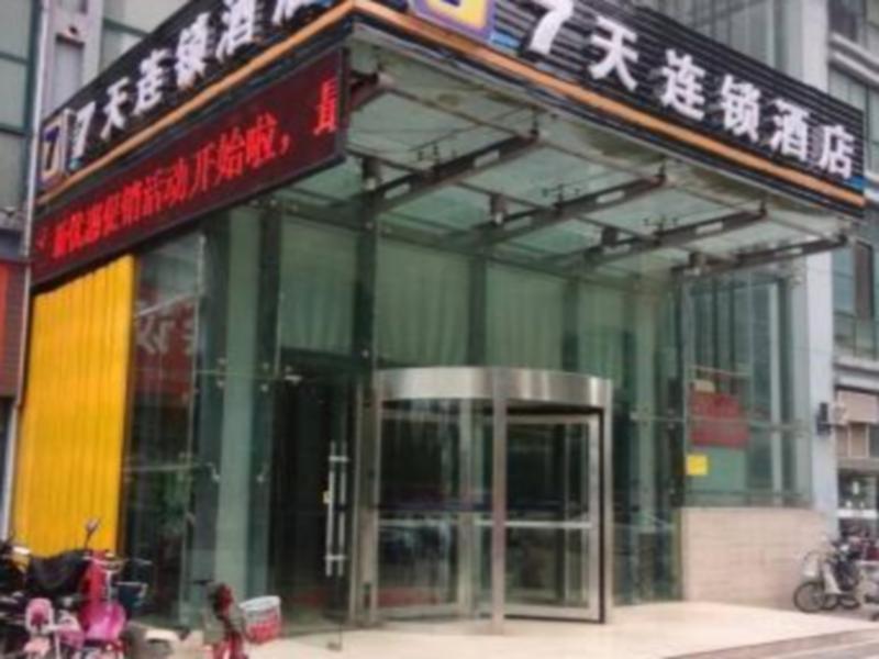7Days Inn Huaian Chengde North Road Darunfa Huai'an  Eksteriør bilde